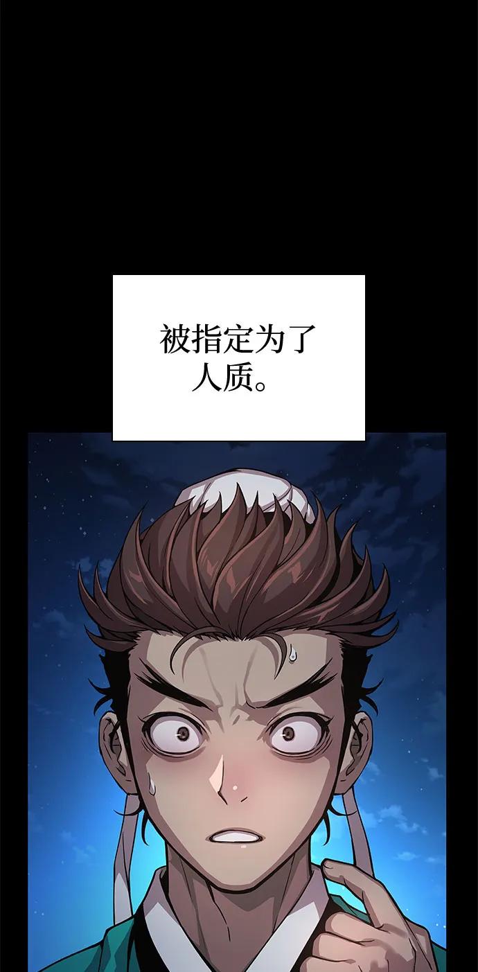 第38话逃跑-怪力乱神-僩㳞月夜,Madbird/Kim Tae Hyung（第14张）