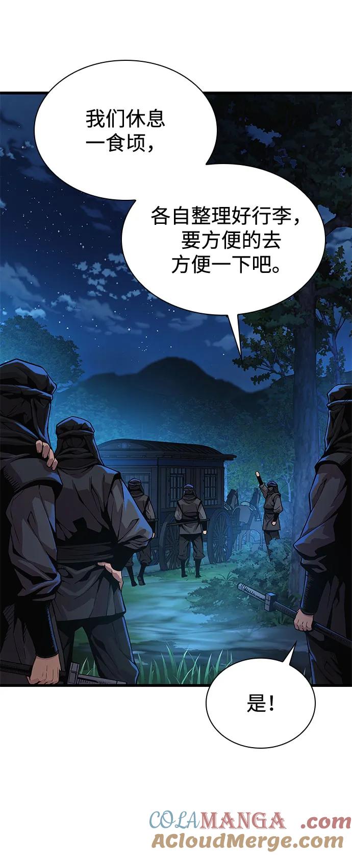 第38话逃跑-怪力乱神-僩㳞月夜,Madbird/Kim Tae Hyung（第5张）