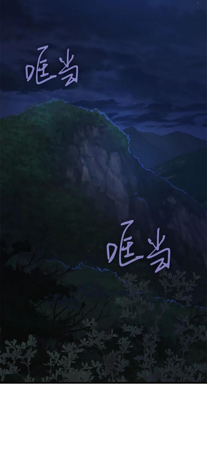 第38话逃跑-怪力乱神-僩㳞月夜,Madbird/Kim Tae Hyung（第3张）