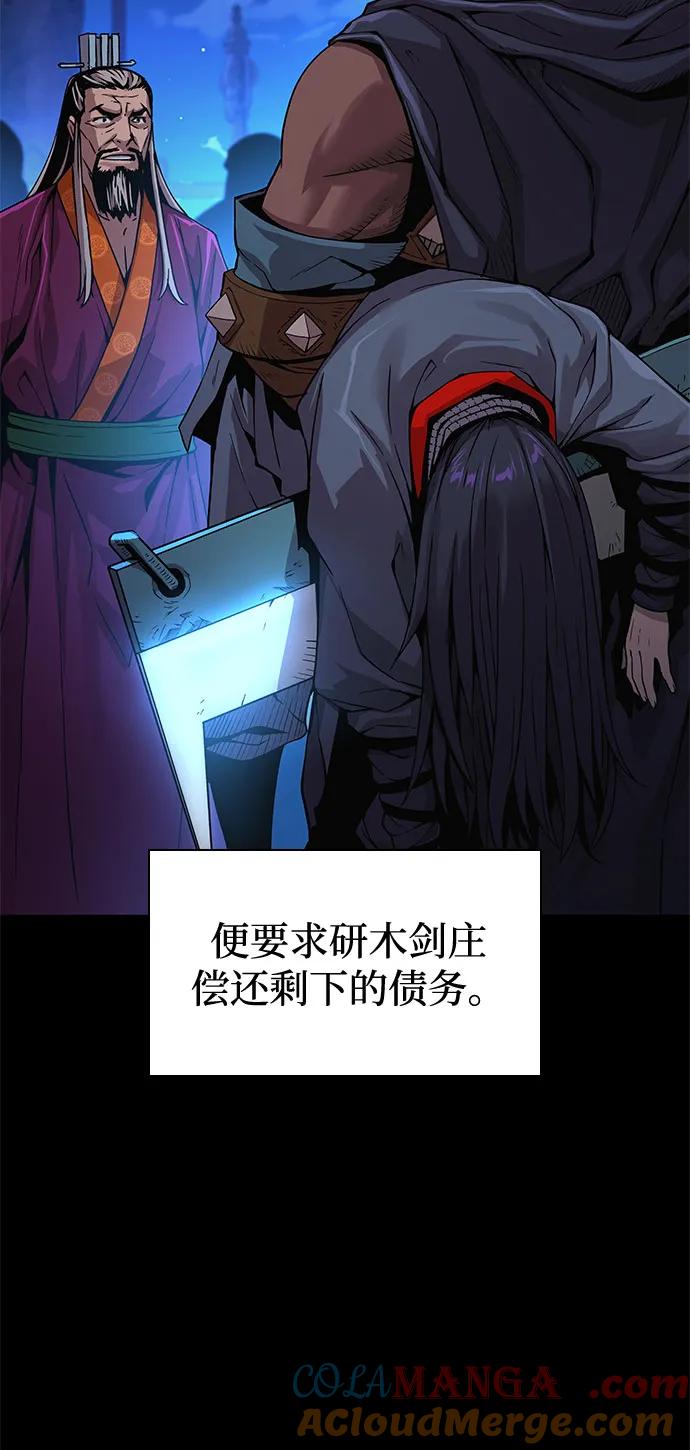 第38话逃跑-怪力乱神-僩㳞月夜,Madbird/Kim Tae Hyung（第9张）