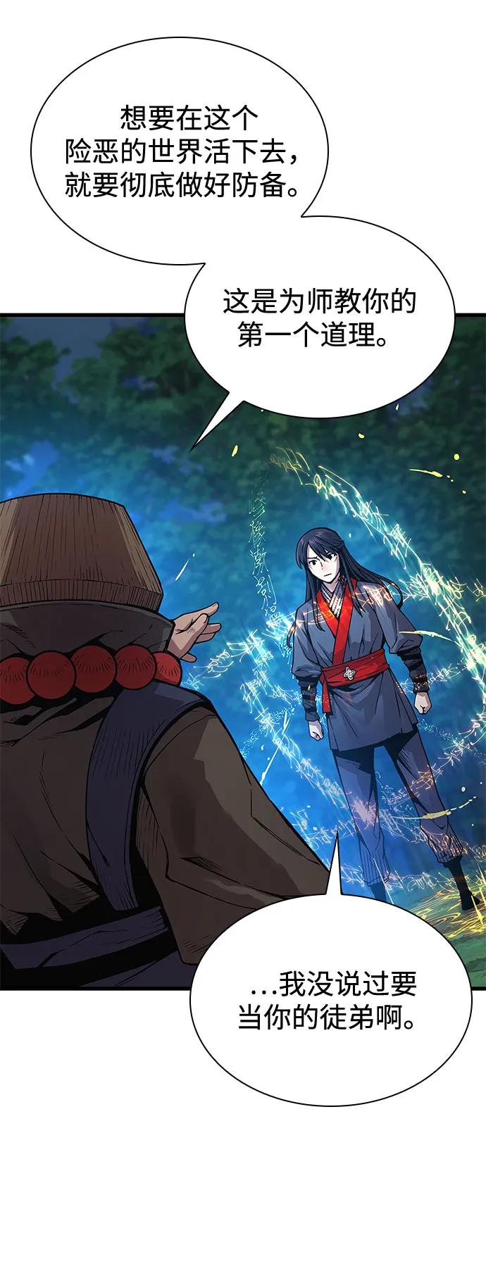 第39话徒弟-怪力乱神-僩㳞月夜,Madbird/Kim Tae Hyung（第12张）