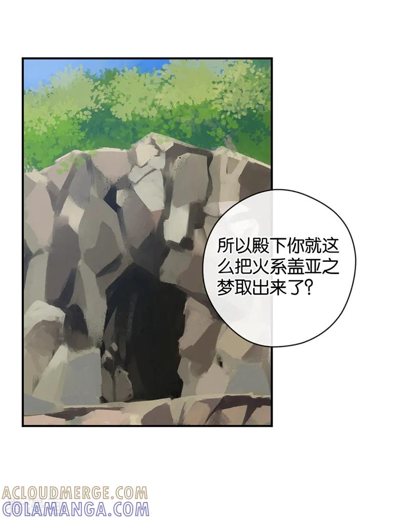 第40话以我昼夜，护她一生-天使大人别吻我-有鹿文化（第3张）