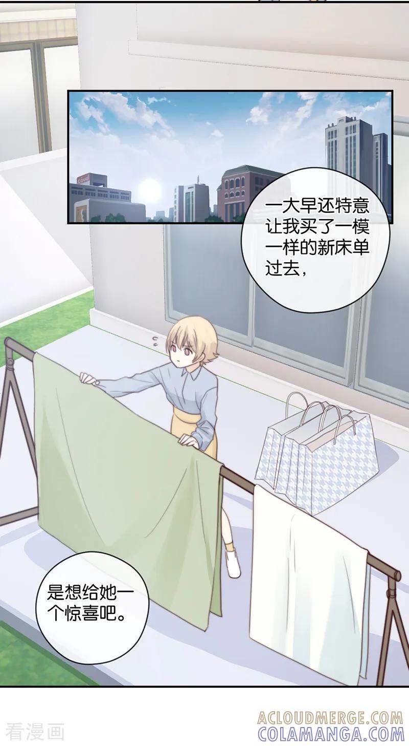 第40话以我昼夜，护她一生-天使大人别吻我-有鹿文化（第9张）