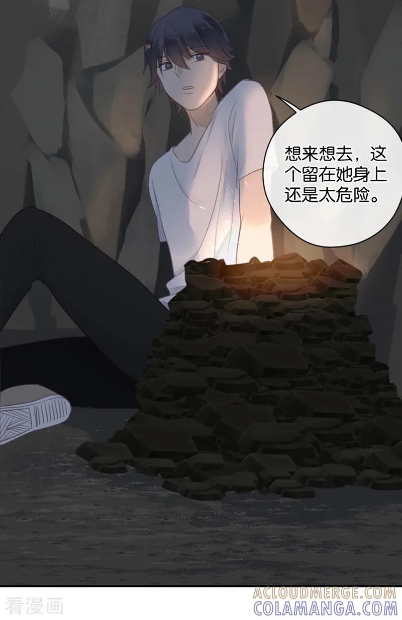 第40话以我昼夜，护她一生-天使大人别吻我-有鹿文化（第5张）