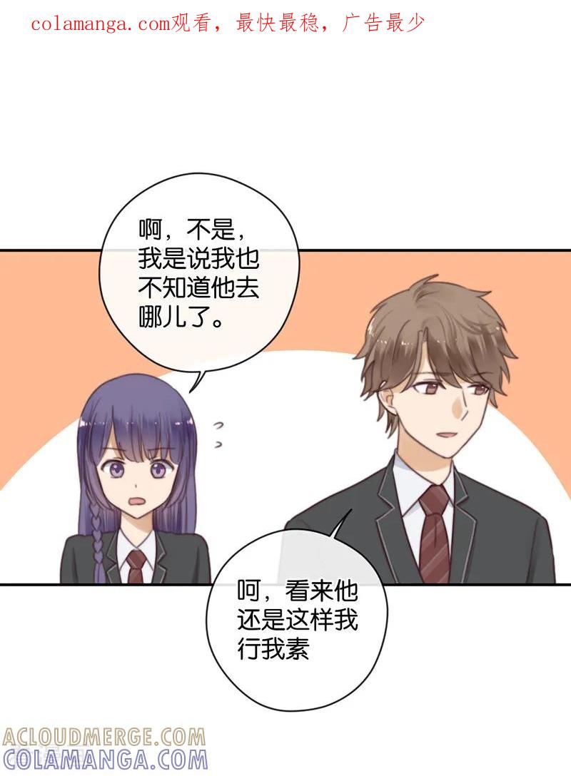 第40话以我昼夜，护她一生-天使大人别吻我-有鹿文化（第1张）