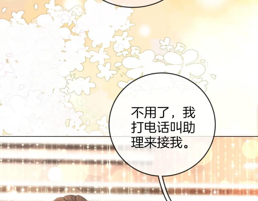 第48话对峙-顾小姐和曲小姐-晚之（原著）+鲸元社+欲言文化（第21张）