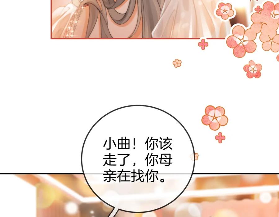 第48话对峙-顾小姐和曲小姐-晚之（原著）+鲸元社+欲言文化（第6张）