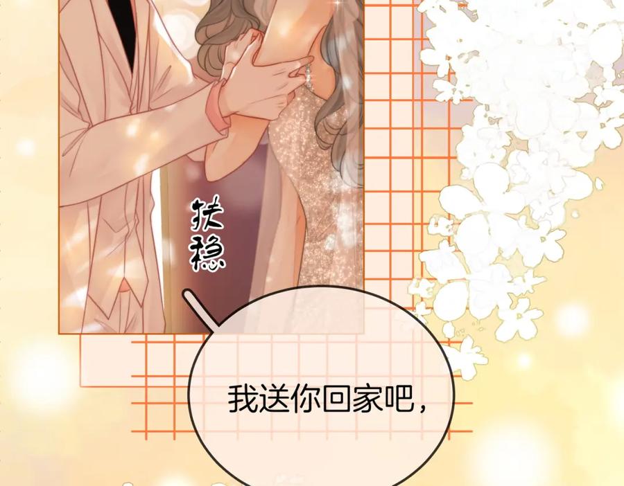 第48话对峙-顾小姐和曲小姐-晚之（原著）+鲸元社+欲言文化（第20张）