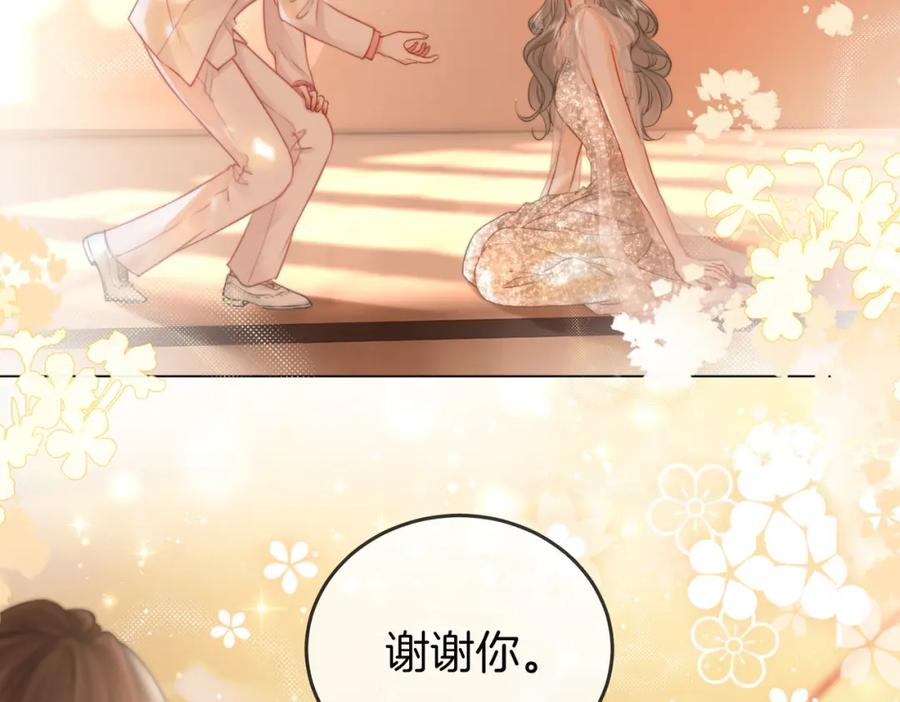 第48话对峙-顾小姐和曲小姐-晚之（原著）+鲸元社+欲言文化（第17张）