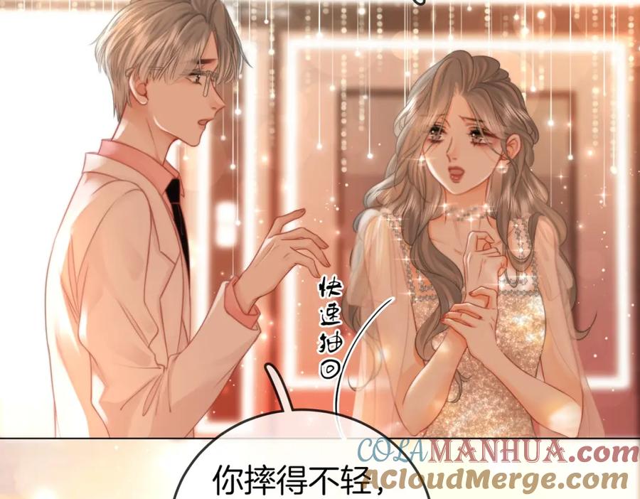 第48话对峙-顾小姐和曲小姐-晚之（原著）+鲸元社+欲言文化（第22张）