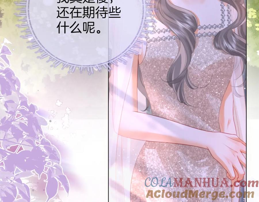 第48话对峙-顾小姐和曲小姐-晚之（原著）+鲸元社+欲言文化（第28张）