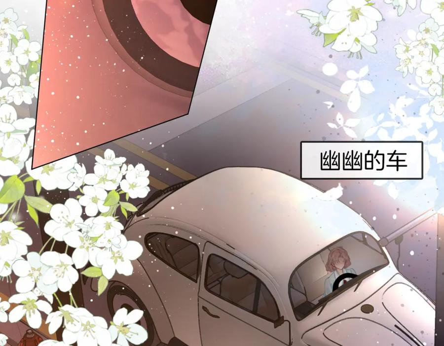 第48话对峙-顾小姐和曲小姐-晚之（原著）+鲸元社+欲言文化（第38张）