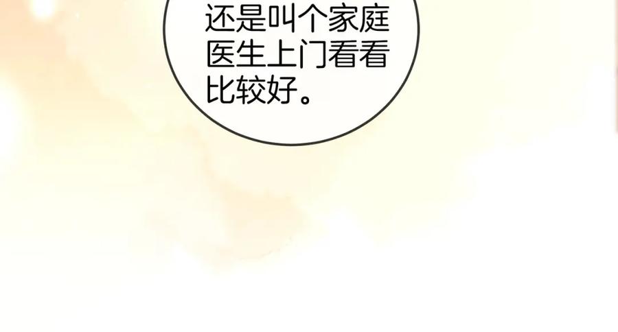 第48话对峙-顾小姐和曲小姐-晚之（原著）+鲸元社+欲言文化（第23张）