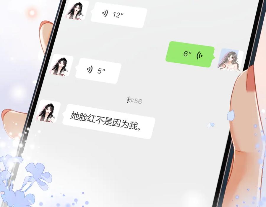 第53话曲熙之挡酒-顾小姐和曲小姐-晚之（原著）+鲸元社+欲言文化（第35张）