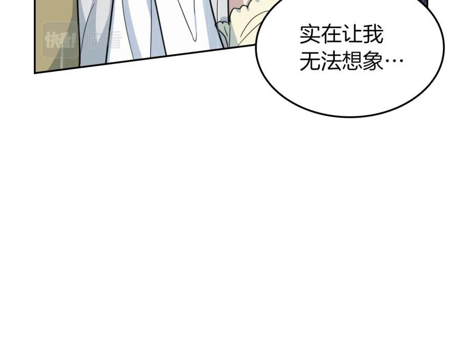 第57话回归-她与野兽-Hongseul（主笔）+maginot（原著）（第31张）