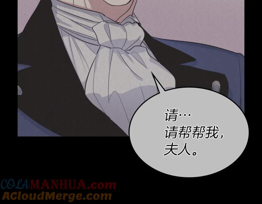 第57话回归-她与野兽-Hongseul（主笔）+maginot（原著）（第37张）