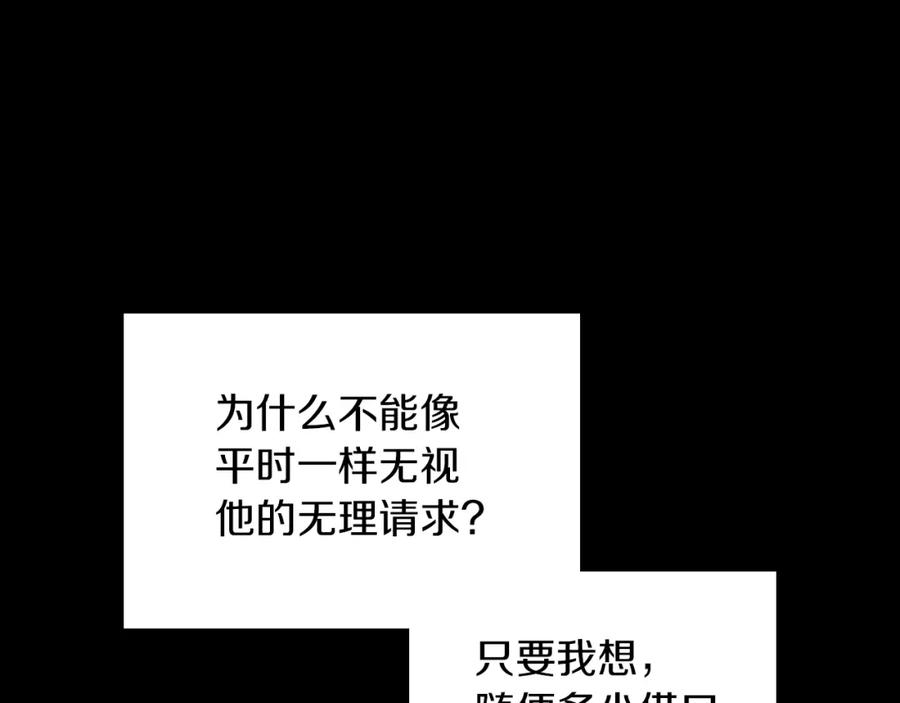 第57话回归-她与野兽-Hongseul（主笔）+maginot（原著）（第35张）