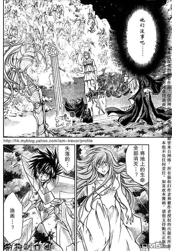 第47话-圣斗士星矢 冥王神话-手代木史织（第3张）