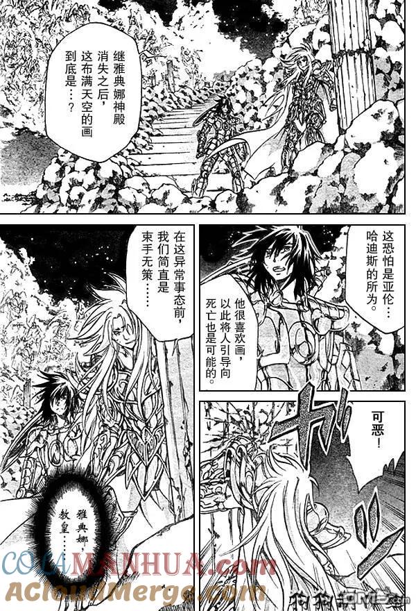 第47话-圣斗士星矢 冥王神话-手代木史织（第2张）