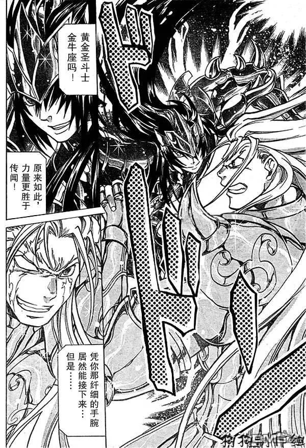 第47话-圣斗士星矢 冥王神话-手代木史织（第9张）