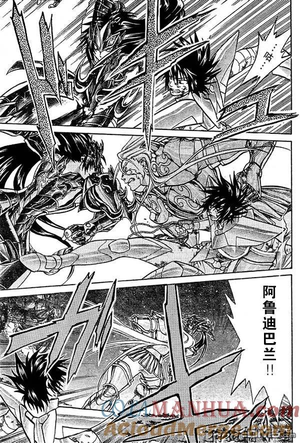 第47话-圣斗士星矢 冥王神话-手代木史织（第8张）