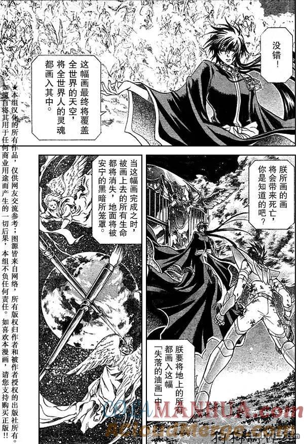 第47话-圣斗士星矢 冥王神话-手代木史织（第4张）
