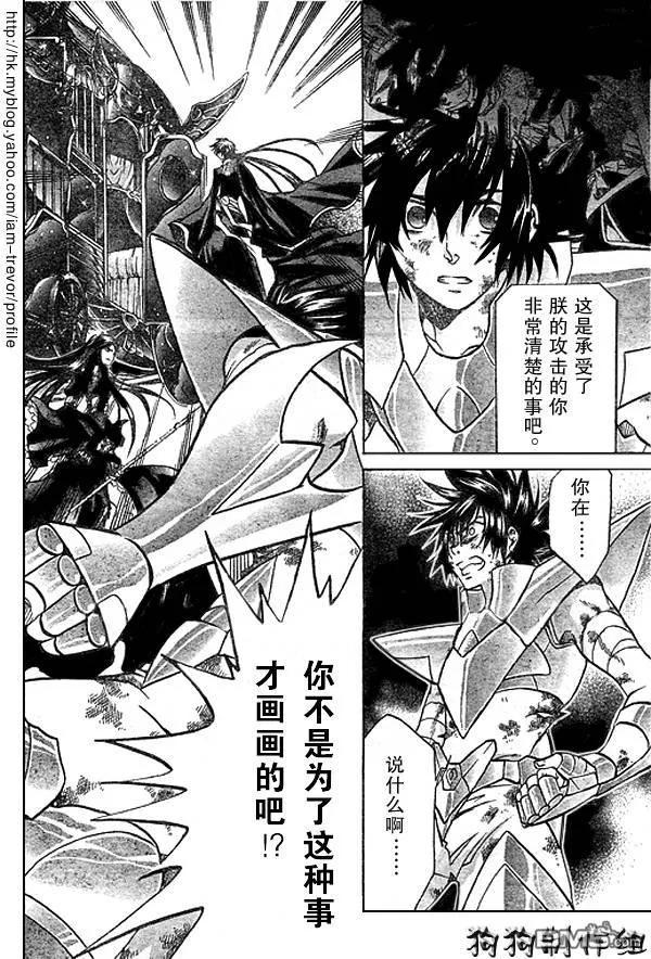 第47话-圣斗士星矢 冥王神话-手代木史织（第5张）