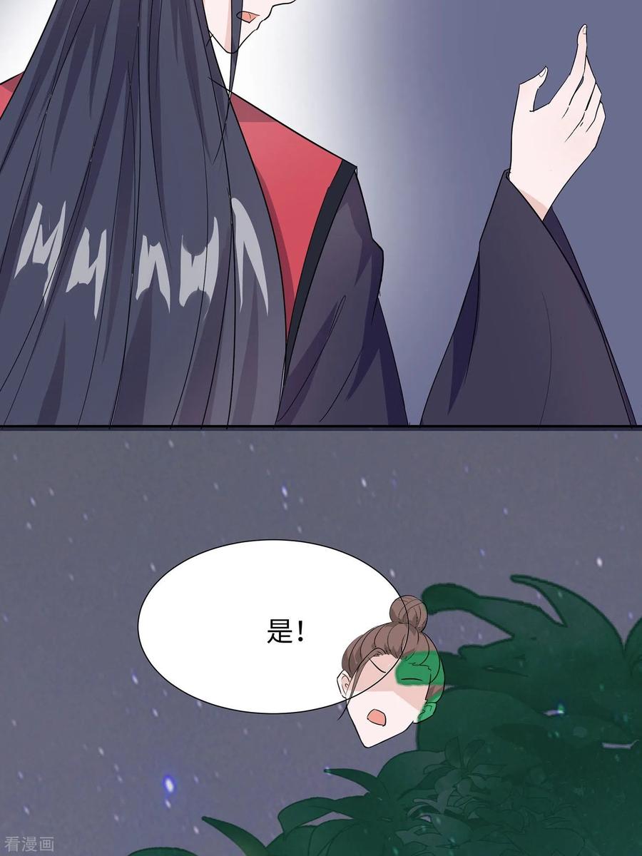 第62话天才御药师-穿越王妃，夫君别找虐-成都平流（第38张）