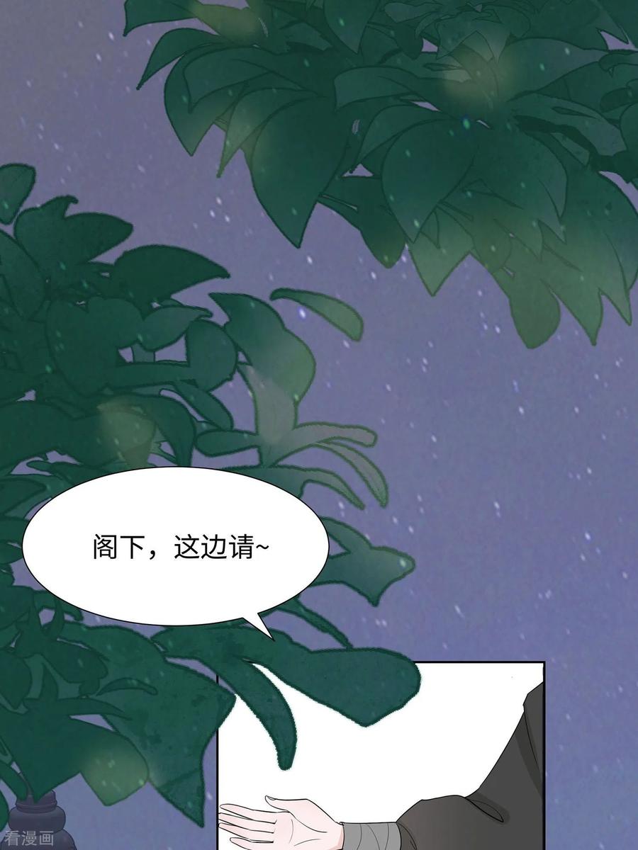 第62话天才御药师-穿越王妃，夫君别找虐-成都平流（第39张）