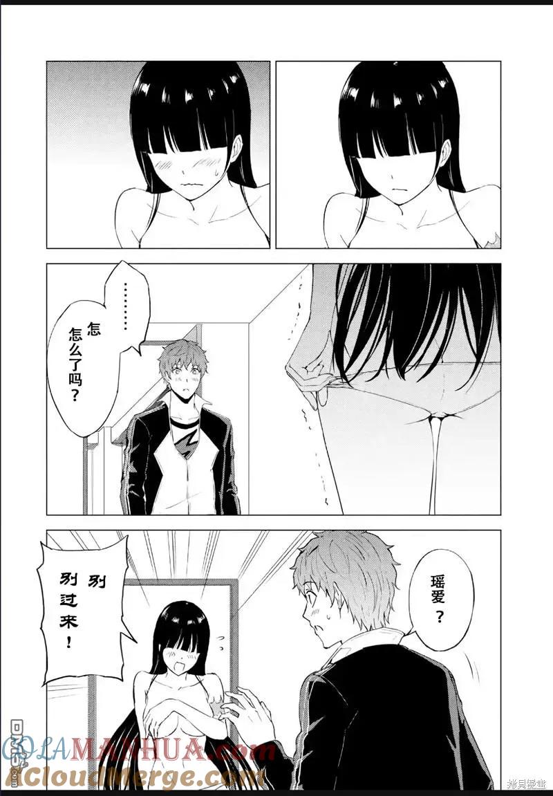 第69话-我的现实是恋爱游戏-彭杰/わるいおとこ/奈栩（第10张）