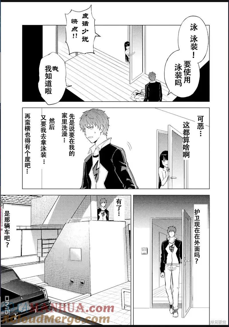第69话-我的现实是恋爱游戏-彭杰/わるいおとこ/奈栩（第13张）