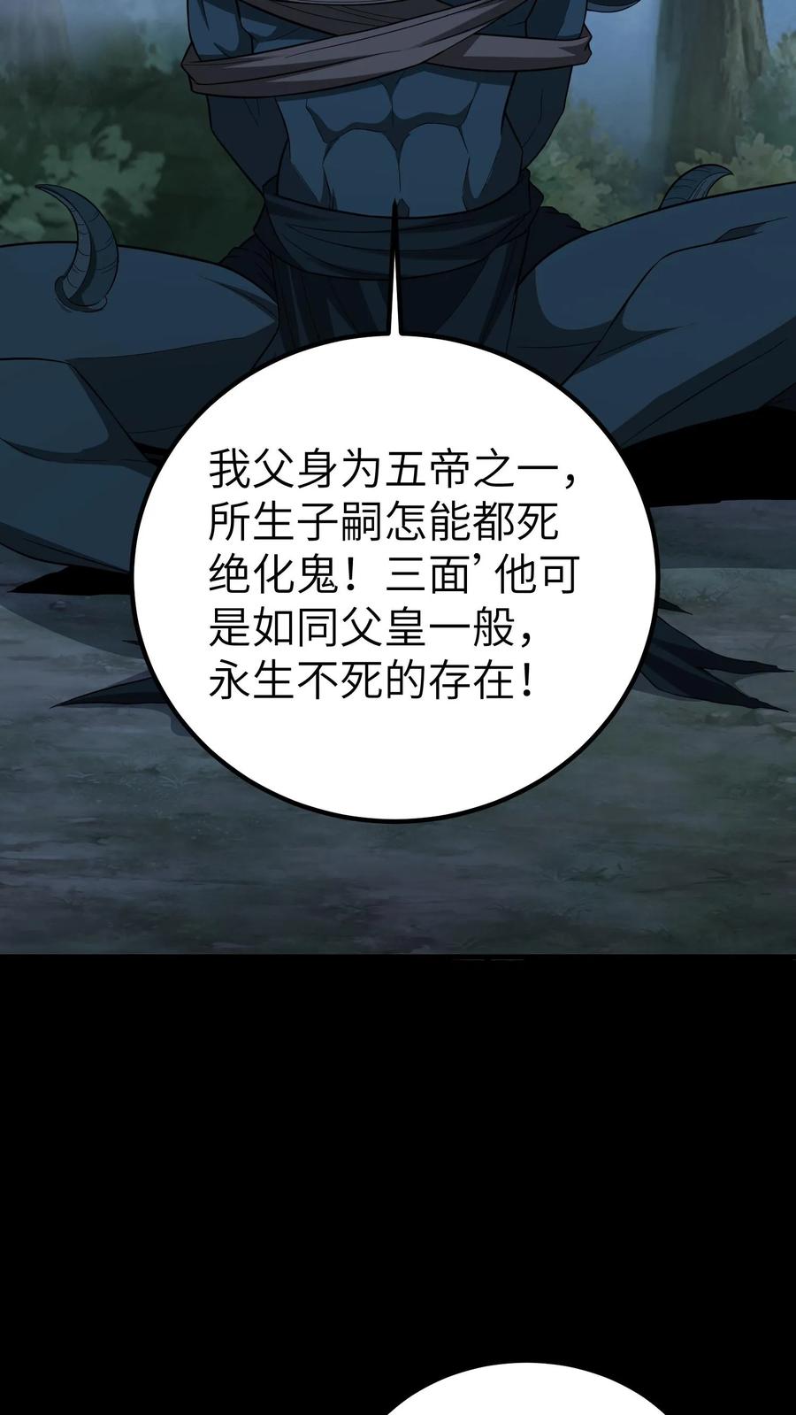 第692话三面-我出生当天，百鬼夜行，雪尸护道-[db:作者]（第8张）