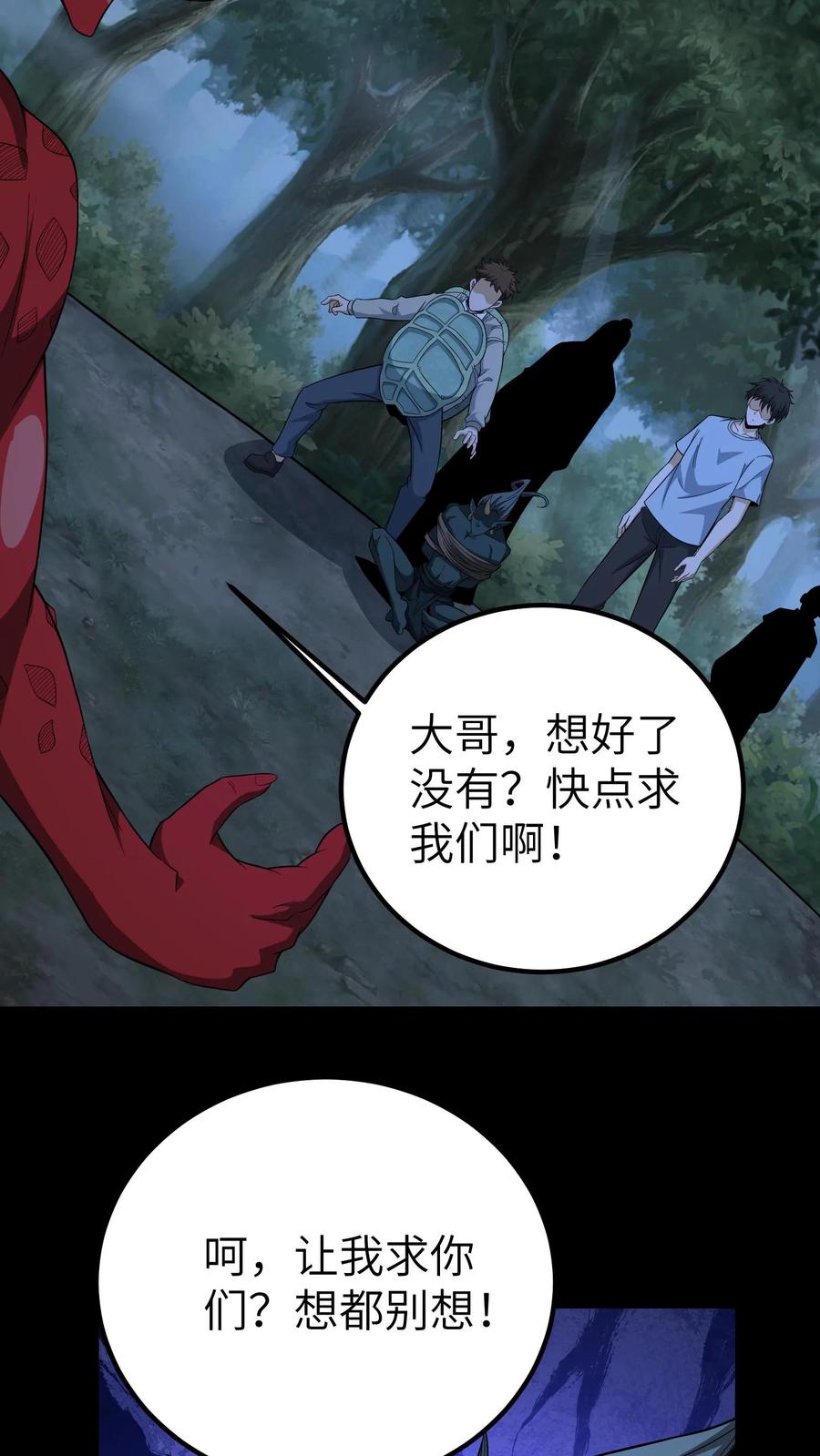 第692话三面-我出生当天，百鬼夜行，雪尸护道-[db:作者]（第4张）