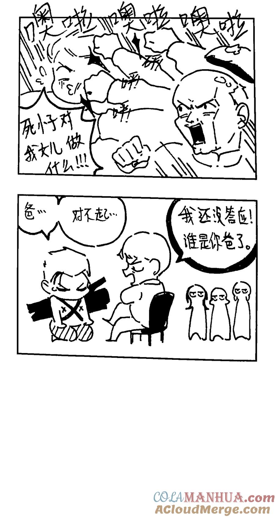番外【云端之念】-致特别的你-百夜成眠（第2张）