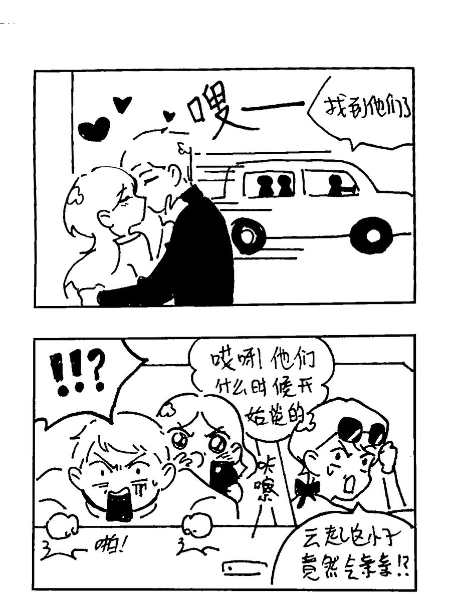 番外【云端之念】-致特别的你-百夜成眠（第1张）