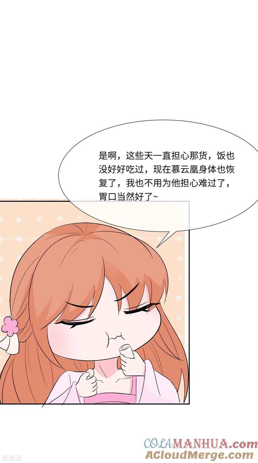 第75话小姐不舒服-穿越王妃，夫君别找虐-成都平流（第25张）
