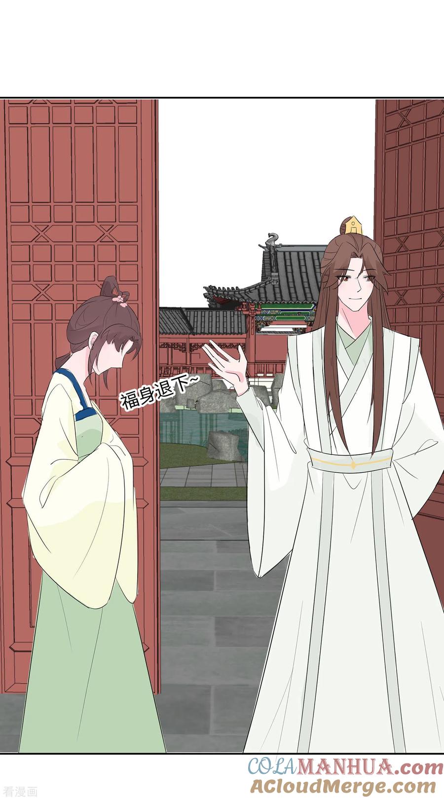 第75话小姐不舒服-穿越王妃，夫君别找虐-成都平流（第29张）