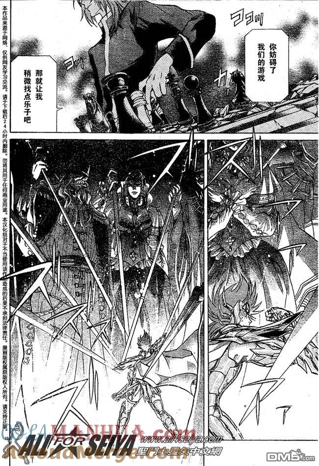 第64话-圣斗士星矢 冥王神话-手代木史织（第8张）