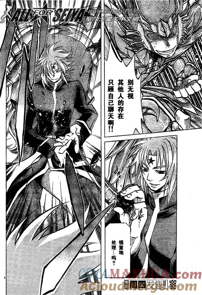 第64话-圣斗士星矢 冥王神话-手代木史织（第4张）
