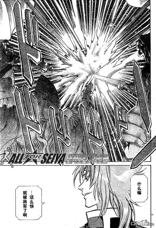 第64话-圣斗士星矢 冥王神话-手代木史织（第9张）