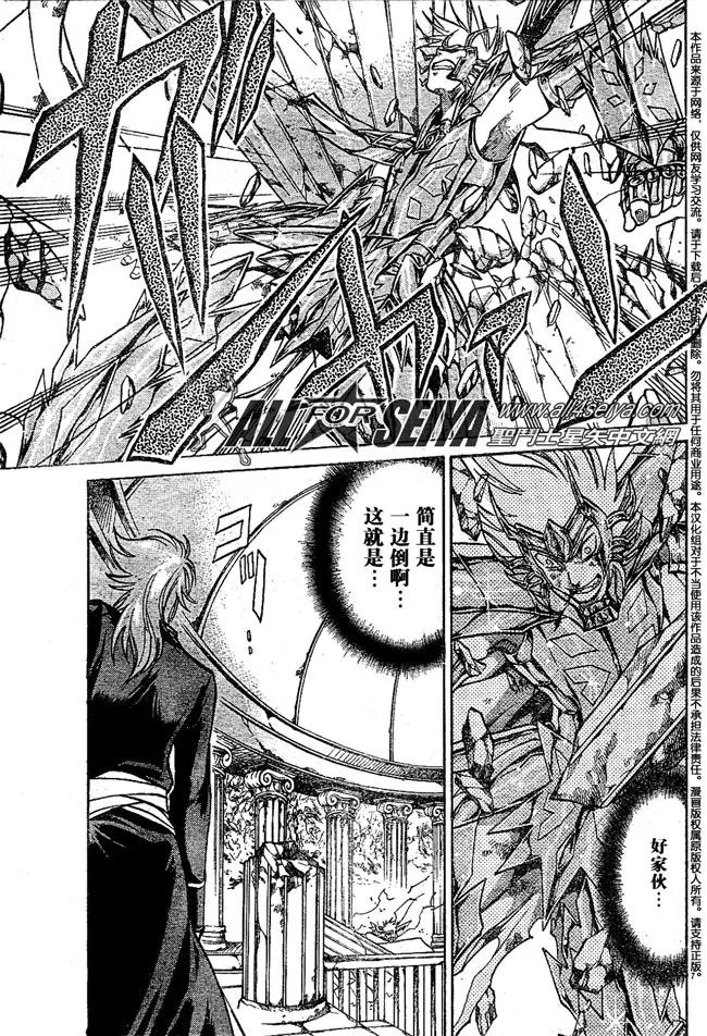 第64话-圣斗士星矢 冥王神话-手代木史织（第5张）