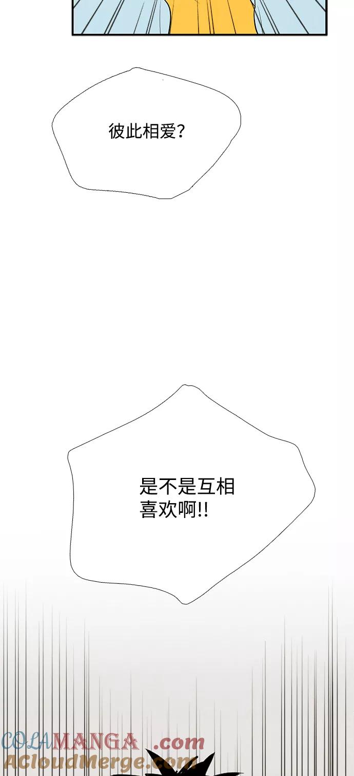 第78话-世纪末青苹果补习班-纯kki（第5张）