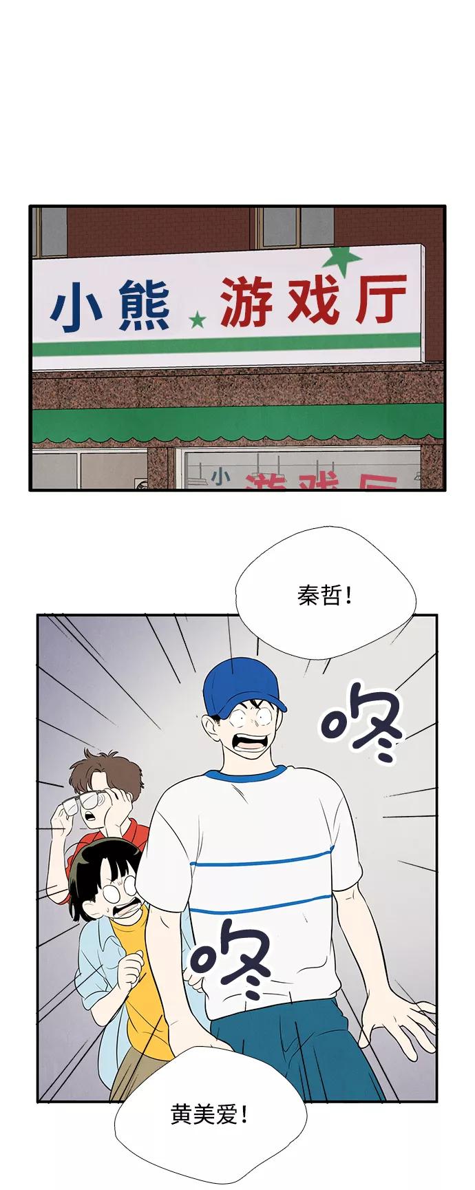 第78话-世纪末青苹果补习班-纯kki（第2张）