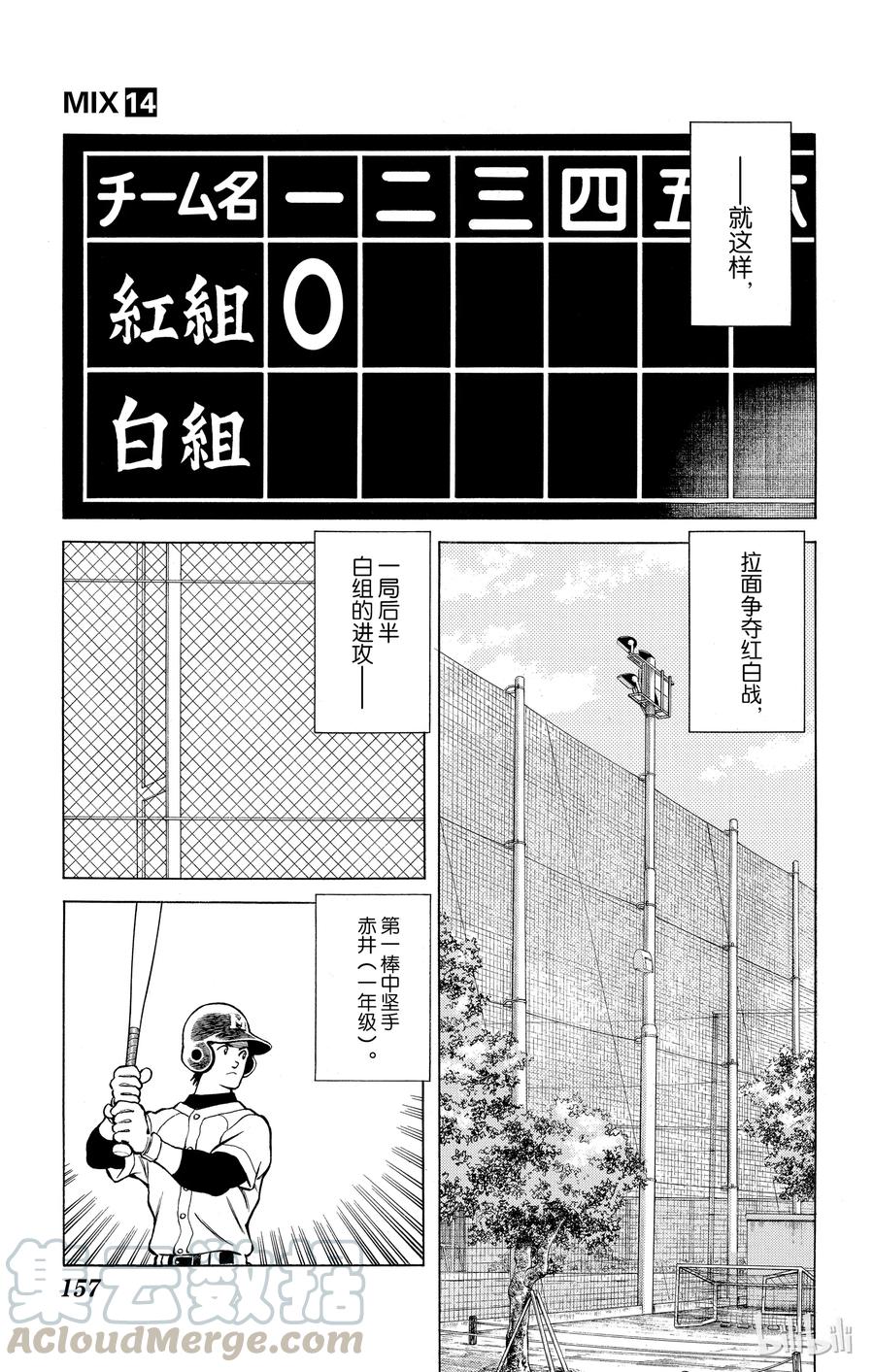 81第81话很适合你呢-MIX-安达充,小学馆（第5张）