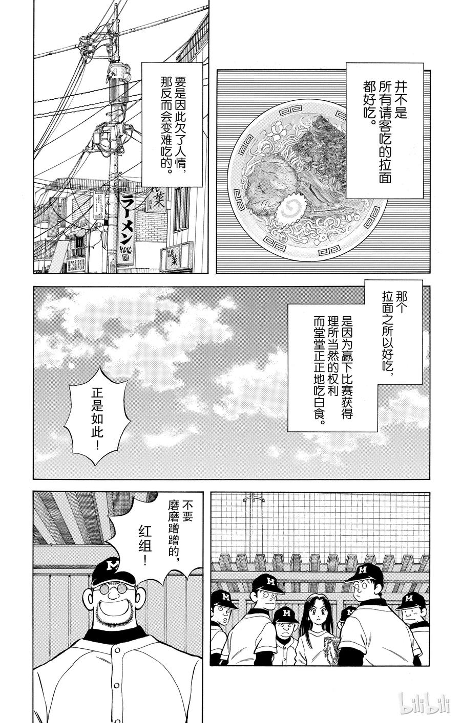 81第81话很适合你呢-MIX-安达充,小学馆（第3张）