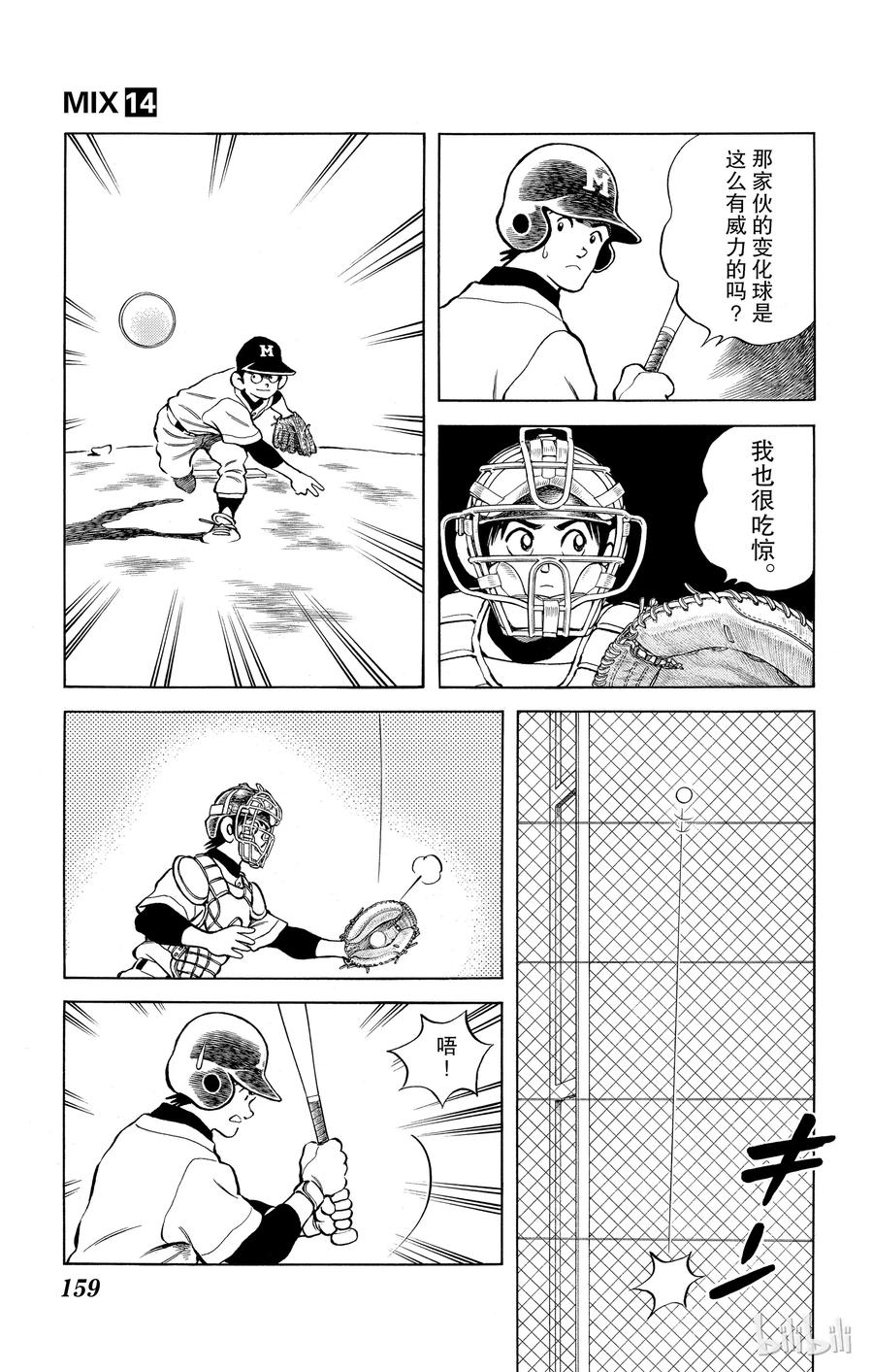 81第81话很适合你呢-MIX-安达充,小学馆（第7张）