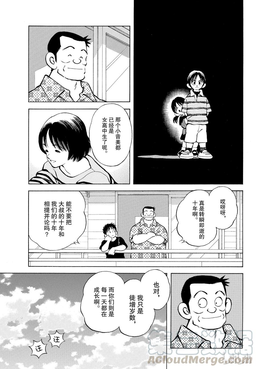 88第88话在这个季节-MIX-安达充,小学馆（第5张）