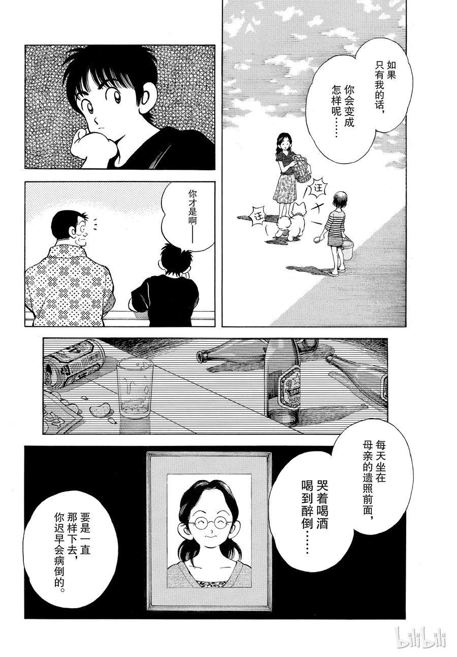 88第88话在这个季节-MIX-安达充,小学馆（第6张）