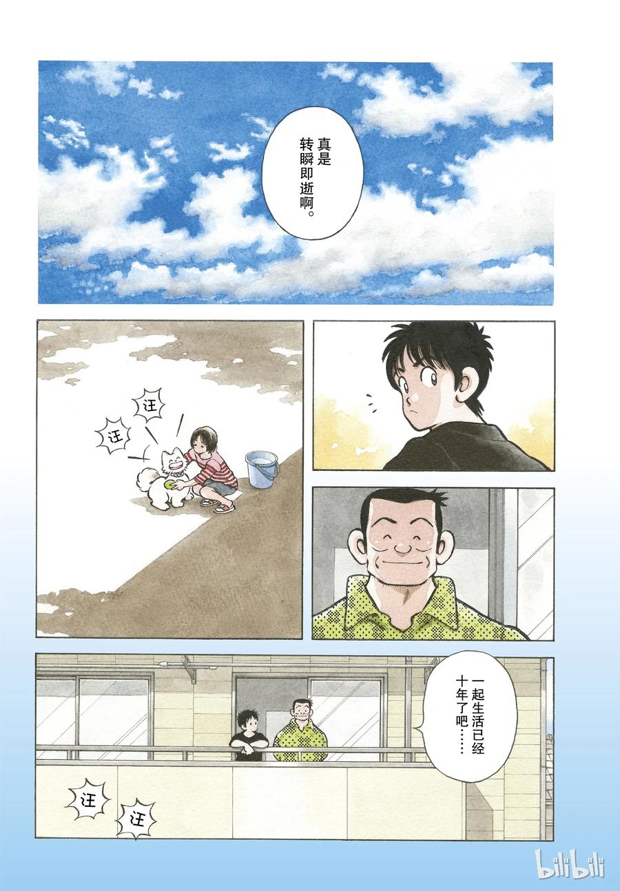 88第88话在这个季节-MIX-安达充,小学馆（第4张）