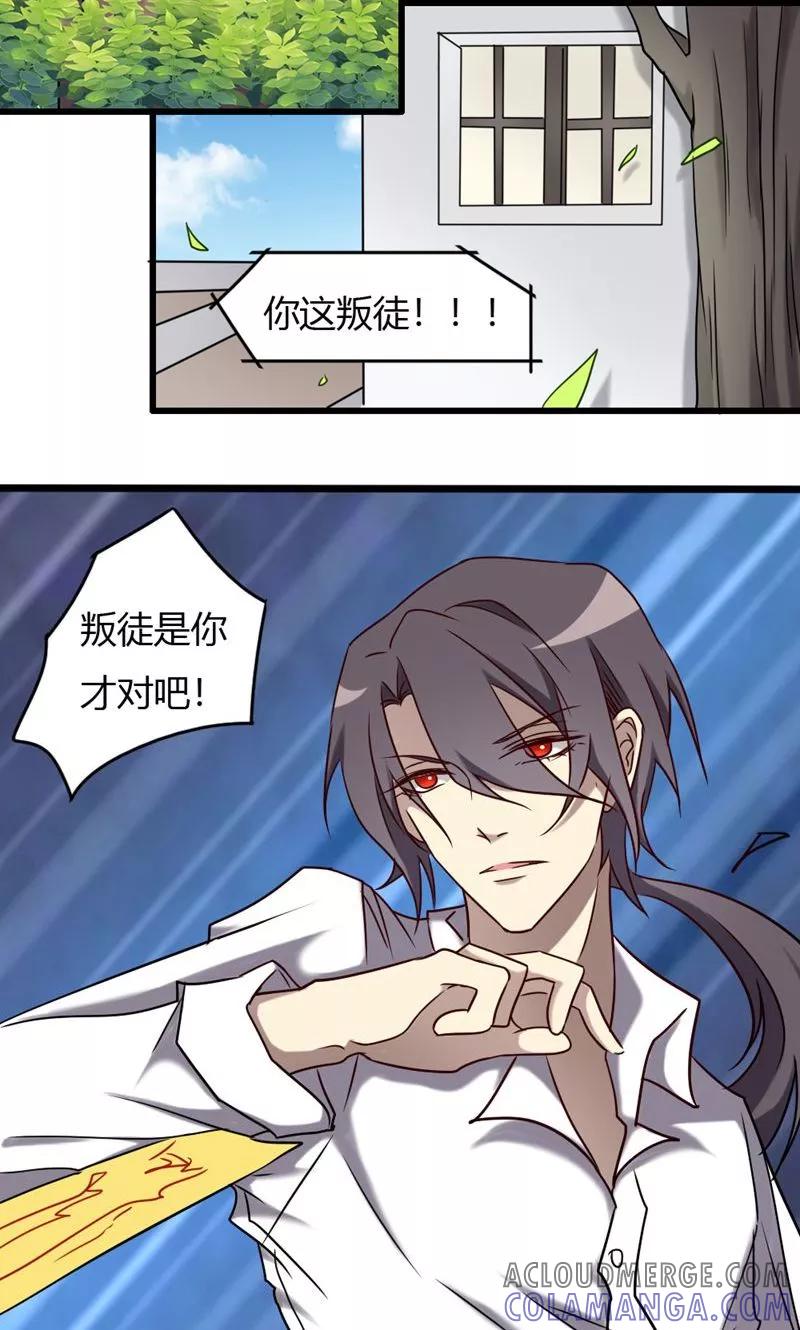 第89话血洗周家-驱魔辅导员-阿里文学︱漫悠悠（第9张）
